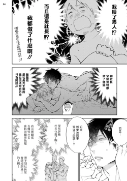 Page 41 of Rewind Lover regain Zenpen+Kouhen | 回溯橡皮 regain 前篇+后篇