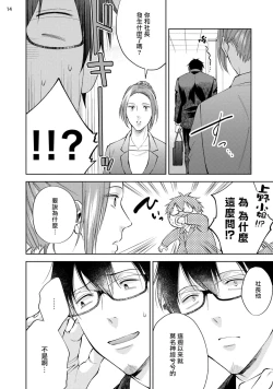 Page 51 of Rewind Lover regain Zenpen+Kouhen | 回溯橡皮 regain 前篇+后篇