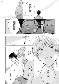 Page 59 of Rewind Lover regain Zenpen+Kouhen | 回溯橡皮 regain 前篇+后篇