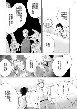 Page 62 of Rewind Lover regain Zenpen+Kouhen | 回溯橡皮 regain 前篇+后篇