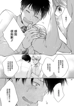 Page 66 of Rewind Lover regain Zenpen+Kouhen | 回溯橡皮 regain 前篇+后篇