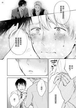 Page 67 of Rewind Lover regain Zenpen+Kouhen | 回溯橡皮 regain 前篇+后篇