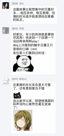 Page 76 of Rewind Lover regain Zenpen+Kouhen | 回溯橡皮 regain 前篇+后篇