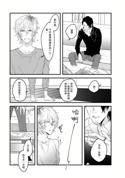 Page 103 of Pink Neon Spending 1-5