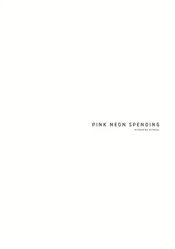 Page 117 of Pink Neon Spending 1-5