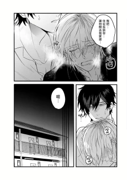 Page 178 of Pink Neon Spending 1-5