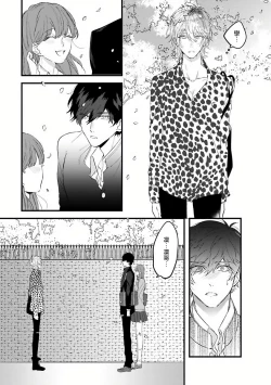 Page 48 of Pink Neon Spending 1-5