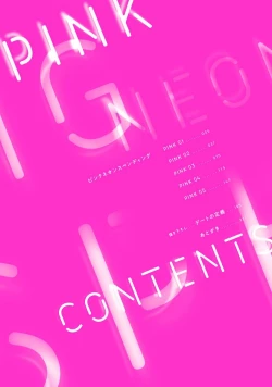 Page 4 of Pink Neon Spending 1-5