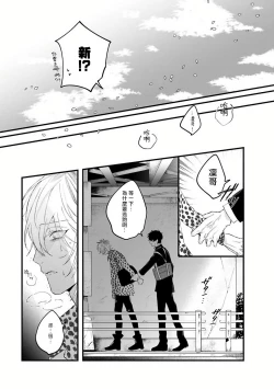 Page 52 of Pink Neon Spending 1-5