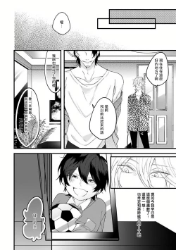 Page 83 of Pink Neon Spending 1-5