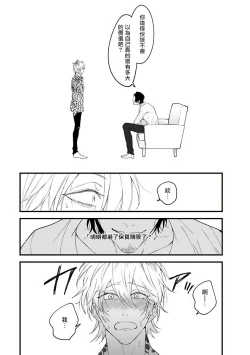 Page 87 of Pink Neon Spending 1-5