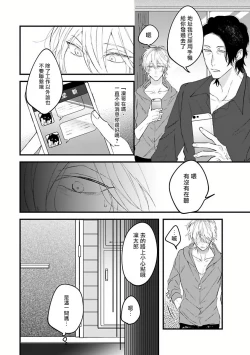 Page 99 of Pink Neon Spending 1-5