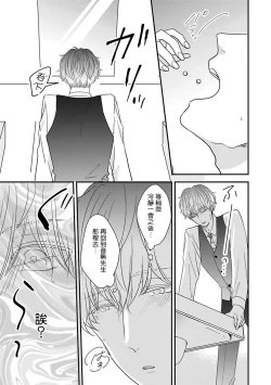 Page 106 of Ore dake no Senzoku Alpha | 独属我的alpha Ch. 1-5