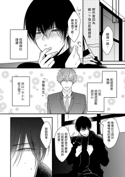 Page 107 of Ore dake no Senzoku Alpha | 独属我的alpha Ch. 1-5