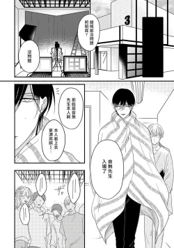 Page 118 of Ore dake no Senzoku Alpha | 独属我的alpha Ch. 1-5