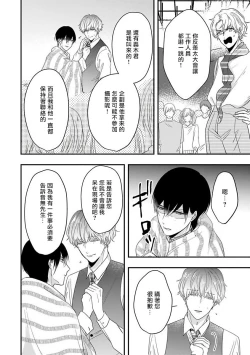 Page 122 of Ore dake no Senzoku Alpha | 独属我的alpha Ch. 1-5