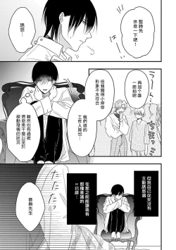 Page 125 of Ore dake no Senzoku Alpha | 独属我的alpha Ch. 1-5