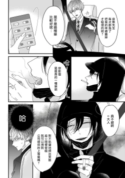 Page 12 of Ore dake no Senzoku Alpha | 独属我的alpha Ch. 1-5