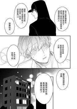 Page 34 of Ore dake no Senzoku Alpha | 独属我的alpha Ch. 1-5