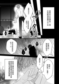 Page 36 of Ore dake no Senzoku Alpha | 独属我的alpha Ch. 1-5