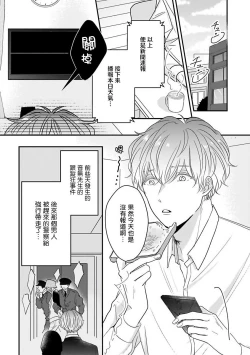 Page 57 of Ore dake no Senzoku Alpha | 独属我的alpha Ch. 1-5