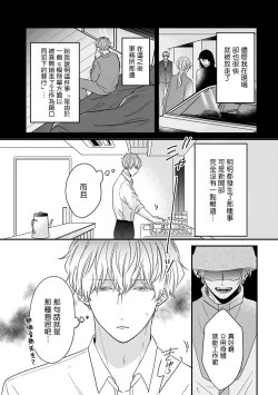 Page 58 of Ore dake no Senzoku Alpha | 独属我的alpha Ch. 1-5