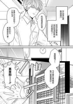 Page 59 of Ore dake no Senzoku Alpha | 独属我的alpha Ch. 1-5