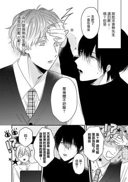 Page 64 of Ore dake no Senzoku Alpha | 独属我的alpha Ch. 1-5