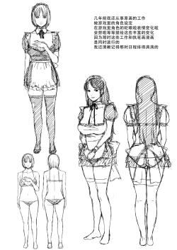 Page 16 of Oh Mai Girl Vol. 2