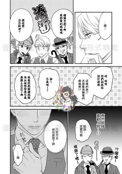 Page 117 of Sonnani Iunara Daiteyaru | 再说我就抱你了 1-5