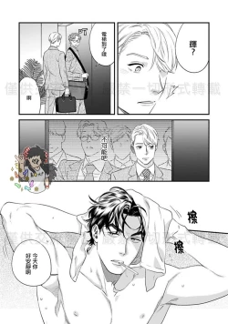 Page 136 of Sonnani Iunara Daiteyaru | 再说我就抱你了 1-5