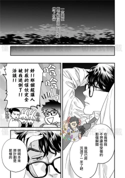 Page 159 of Sonnani Iunara Daiteyaru | 再说我就抱你了 1-5