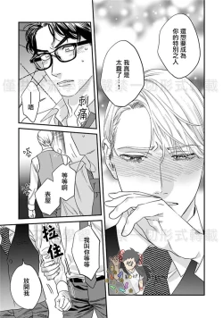 Page 175 of Sonnani Iunara Daiteyaru | 再说我就抱你了 1-5