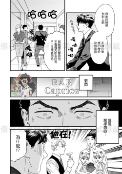 Page 34 of Sonnani Iunara Daiteyaru | 再说我就抱你了 1-5