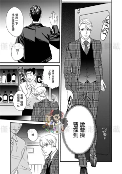 Page 47 of Sonnani Iunara Daiteyaru | 再说我就抱你了 1-5