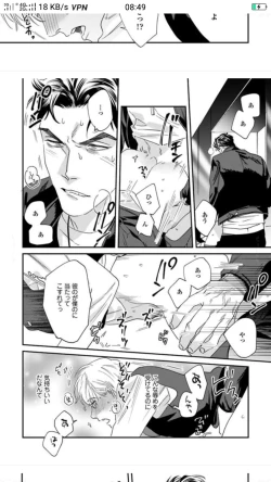 Page 70 of Sonnani Iunara Daiteyaru | 再说我就抱你了 1-5