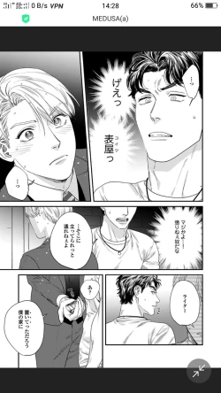 Page 91 of Sonnani Iunara Daiteyaru | 再说我就抱你了 1-5