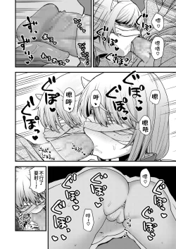 Page 10 of Konata Yori Kanata e  | 由此界至彼界