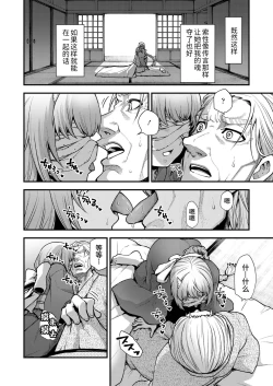 Page 8 of Konata Yori Kanata e  | 由此界至彼界