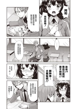 Page 105 of Ima kara Kanojo ga Netoraremasu