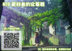 Page 183 of Ima kara Kanojo ga Netoraremasu