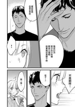 Page 129 of MY PRINCE | 我的王子大人 Ch.1-10