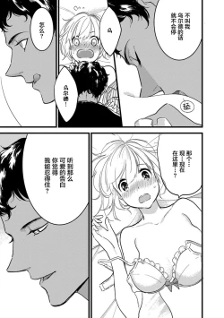 Page 136 of MY PRINCE | 我的王子大人 Ch.1-10