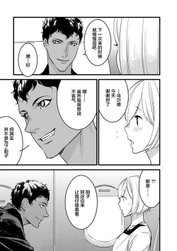 Page 182 of MY PRINCE | 我的王子大人 Ch.1-10