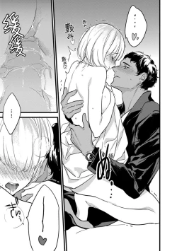 Page 190 of MY PRINCE | 我的王子大人 Ch.1-10