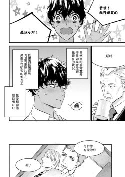 Page 200 of MY PRINCE | 我的王子大人 Ch.1-10