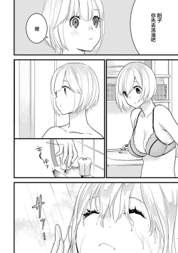 Page 212 of MY PRINCE | 我的王子大人 Ch.1-10