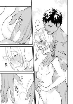 Page 215 of MY PRINCE | 我的王子大人 Ch.1-10