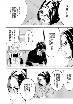 Page 233 of MY PRINCE | 我的王子大人 Ch.1-10