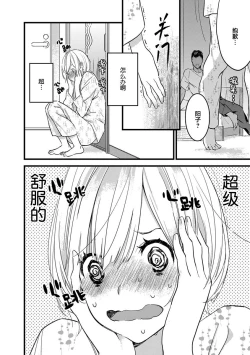 Page 58 of MY PRINCE | 我的王子大人 Ch.1-10